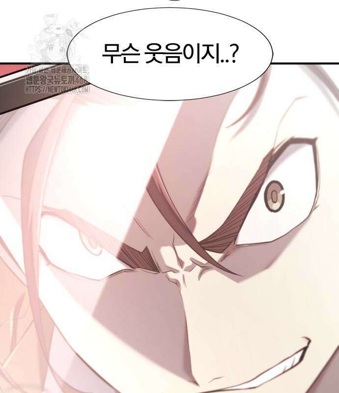 역대급 영지 설계사 193화 5