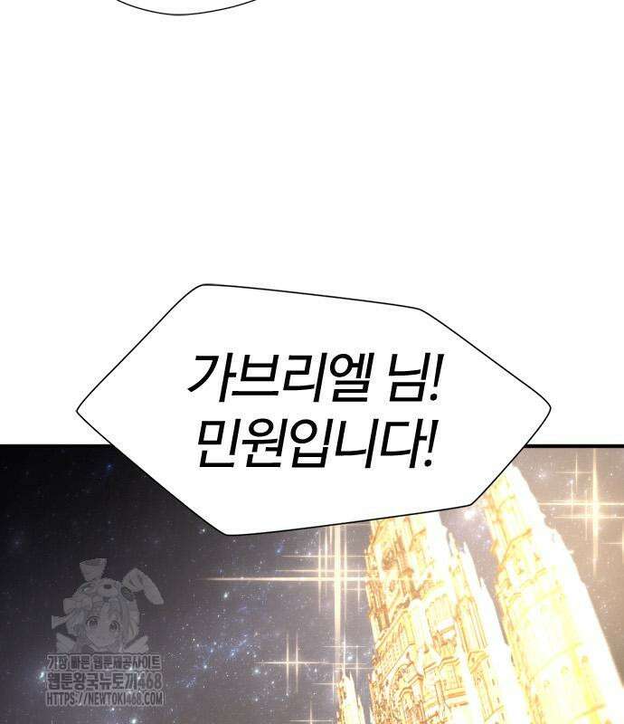 역대급 영지 설계사 193화 11