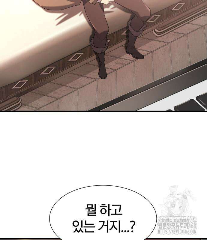 역대급 영지 설계사 193화 16