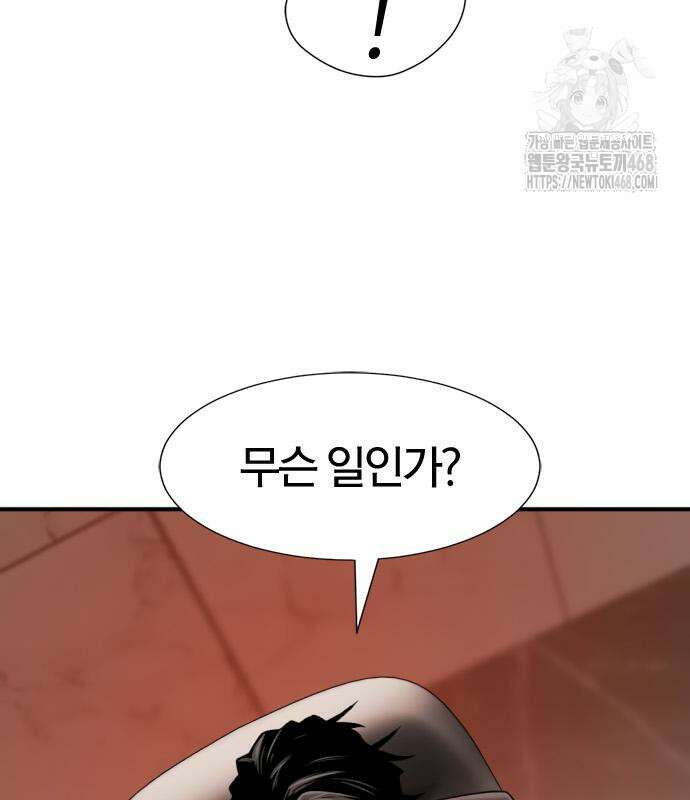 역대급 영지 설계사 193화 20