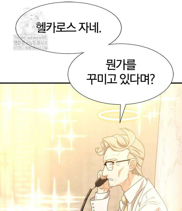 역대급 영지 설계사 193화 22