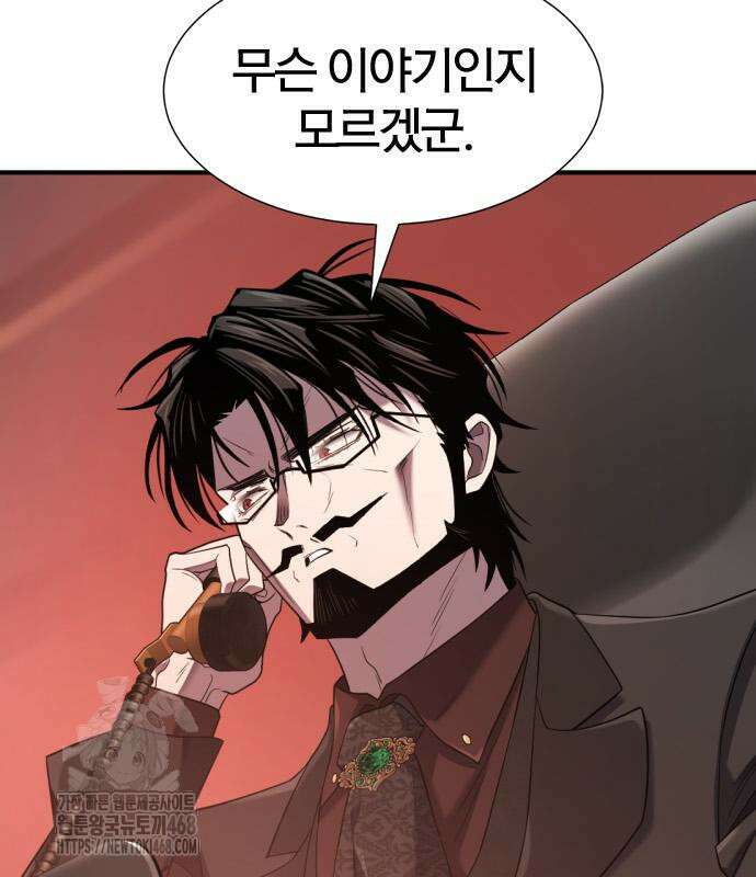 역대급 영지 설계사 193화 24