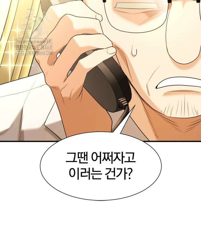 역대급 영지 설계사 193화 27