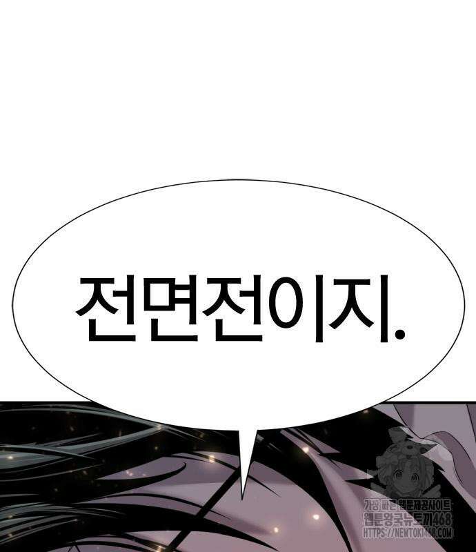 역대급 영지 설계사 193화 29