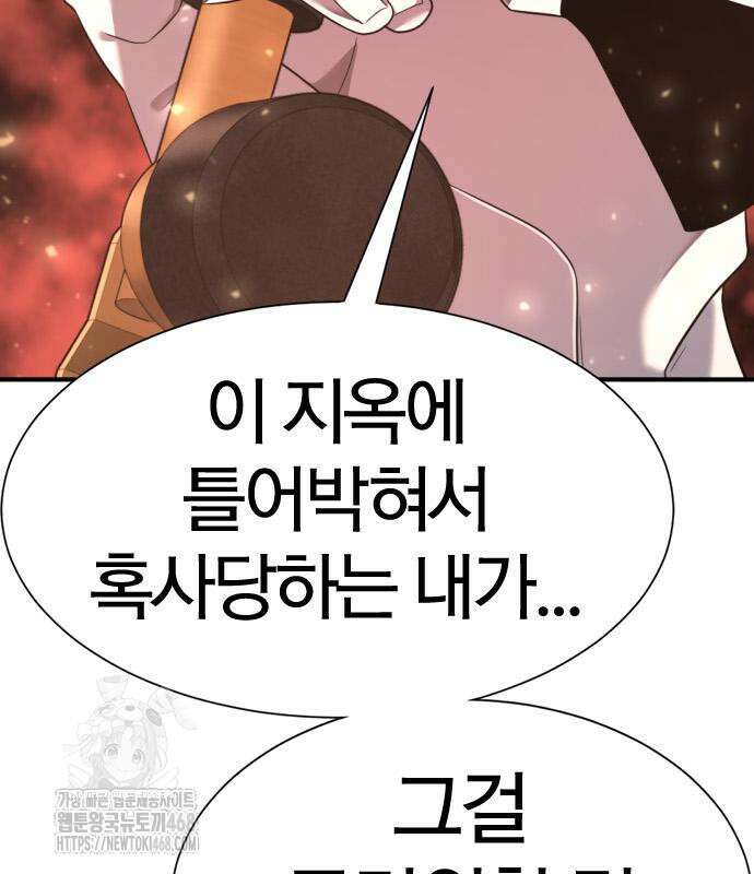 역대급 영지 설계사 193화 31