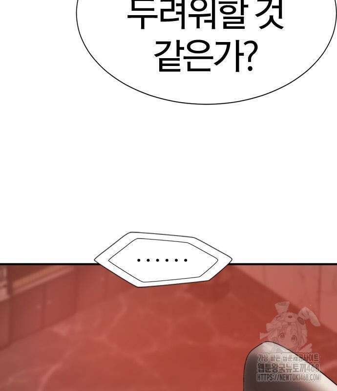 역대급 영지 설계사 193화 32