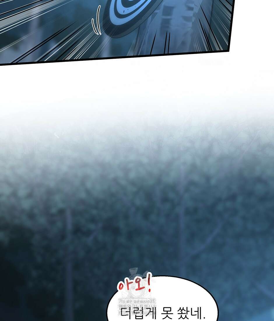 끝이 아닌 시작 220화 2