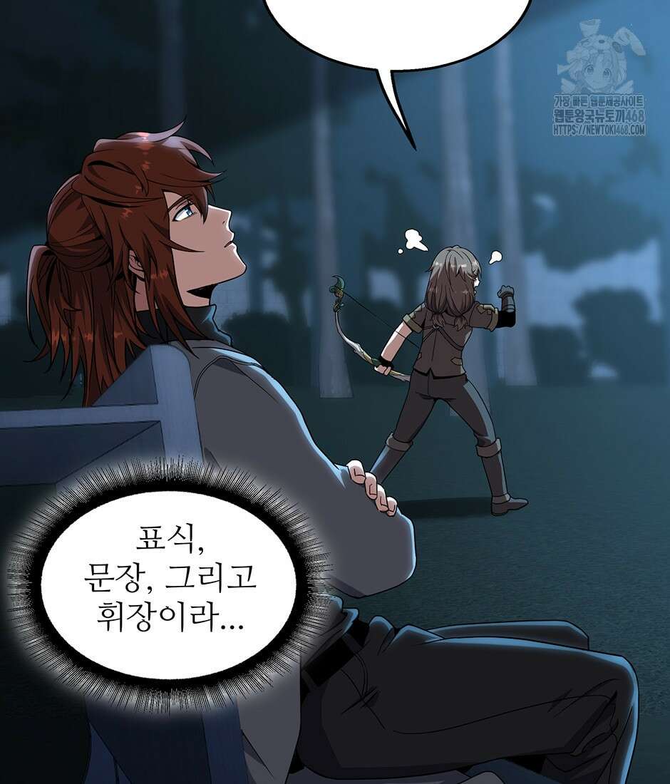 끝이 아닌 시작 220화 3