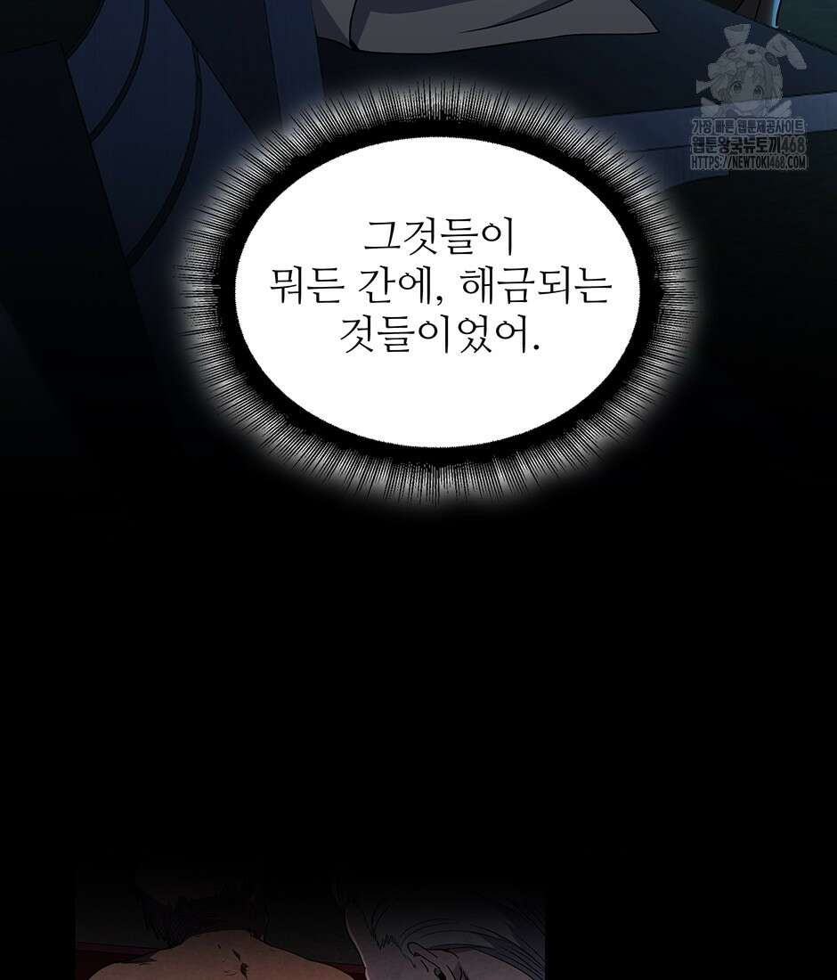 끝이 아닌 시작 220화 4