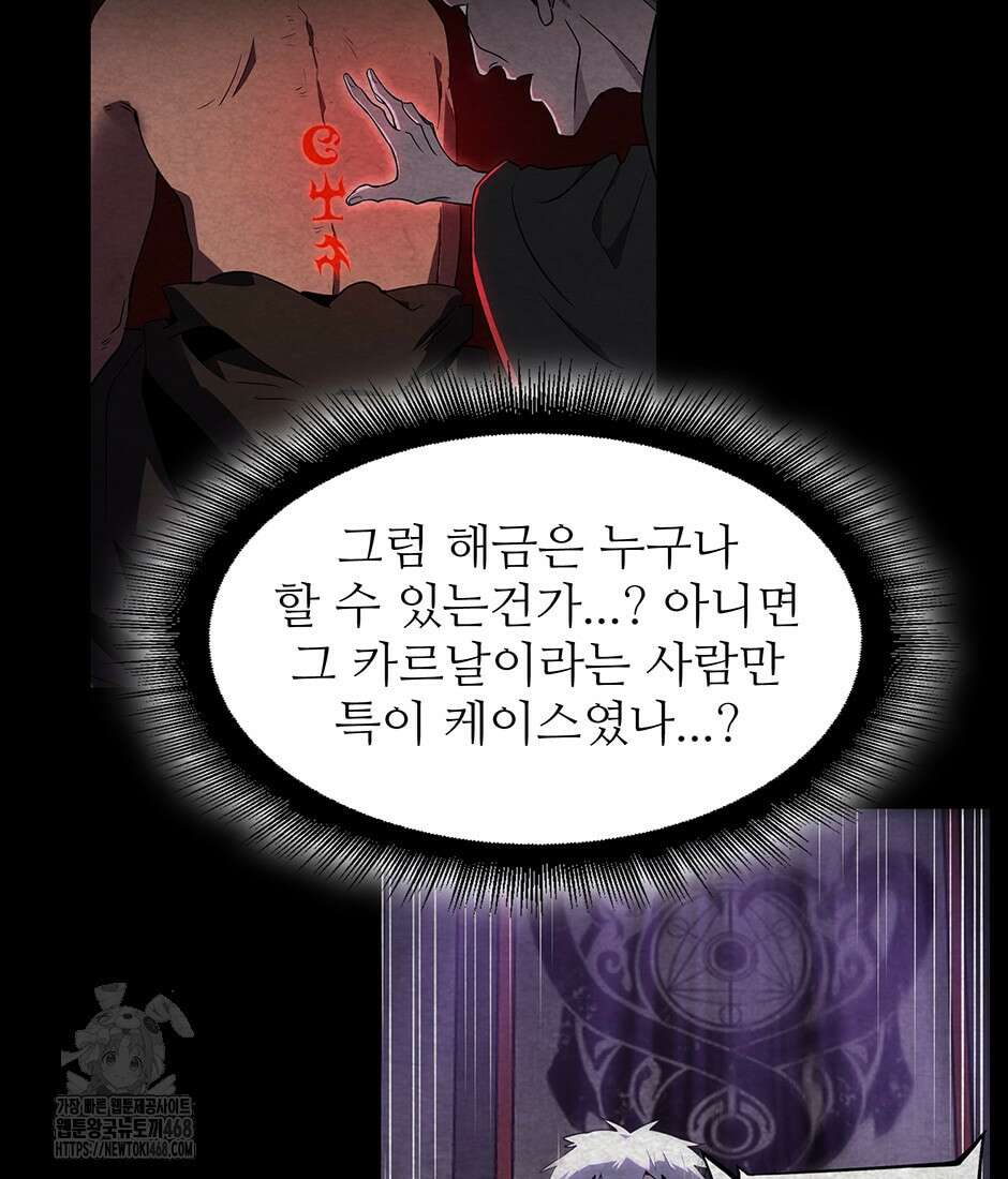 끝이 아닌 시작 220화 5