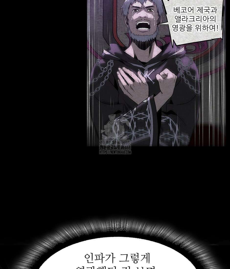 끝이 아닌 시작 220화 6
