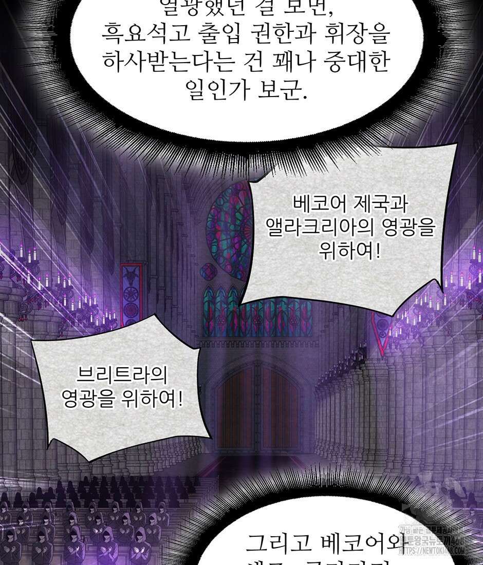끝이 아닌 시작 220화 7