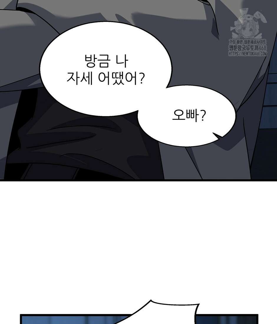 끝이 아닌 시작 220화 9