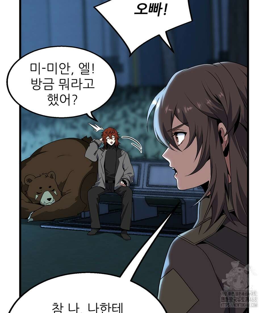 끝이 아닌 시작 220화 10