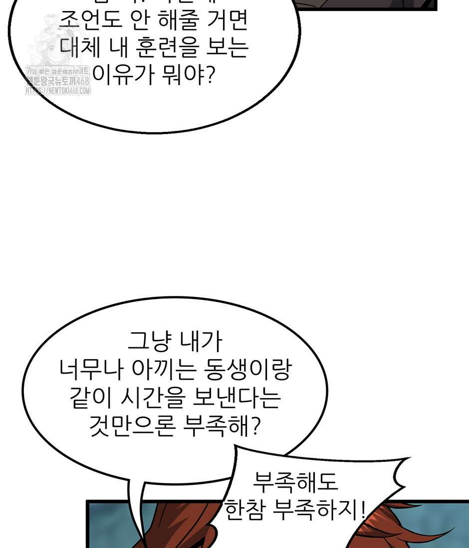 끝이 아닌 시작 220화 11