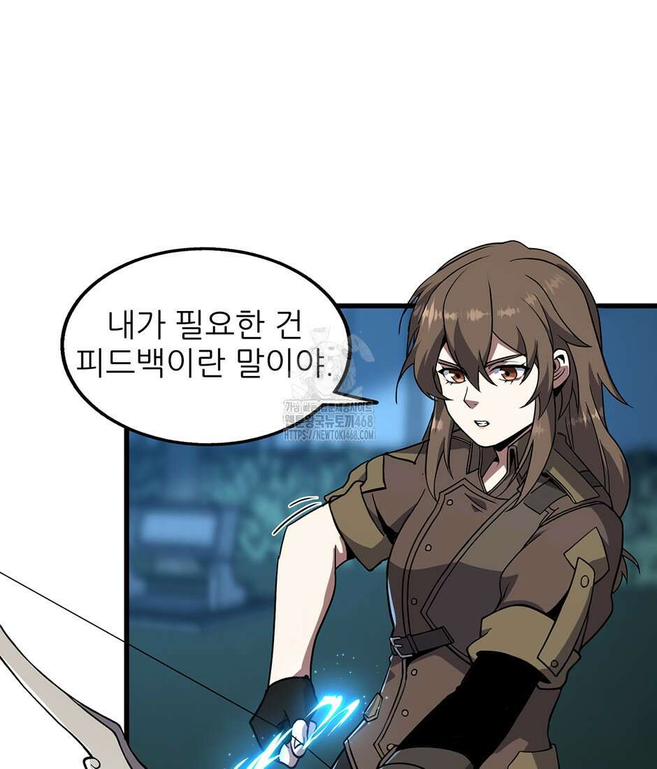 끝이 아닌 시작 220화 14