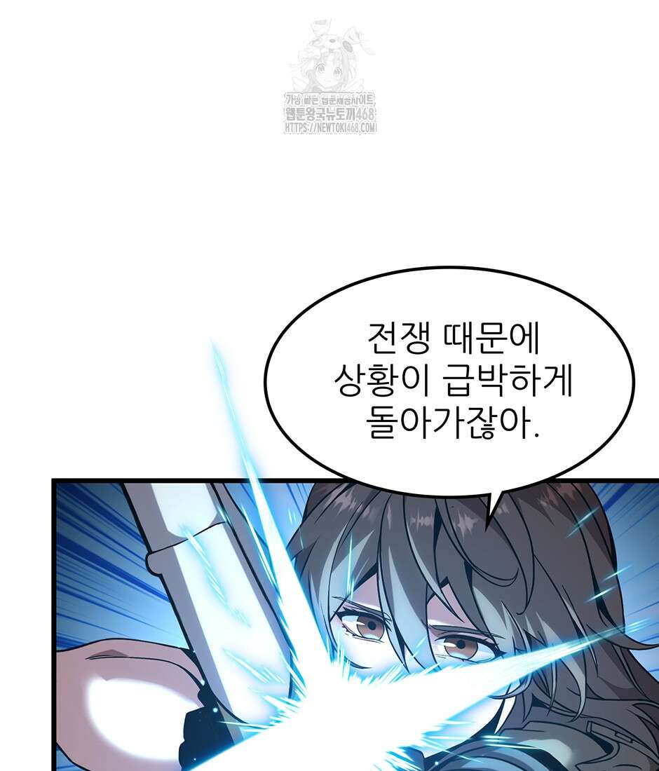 끝이 아닌 시작 220화 20