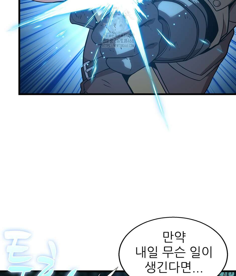 끝이 아닌 시작 220화 21