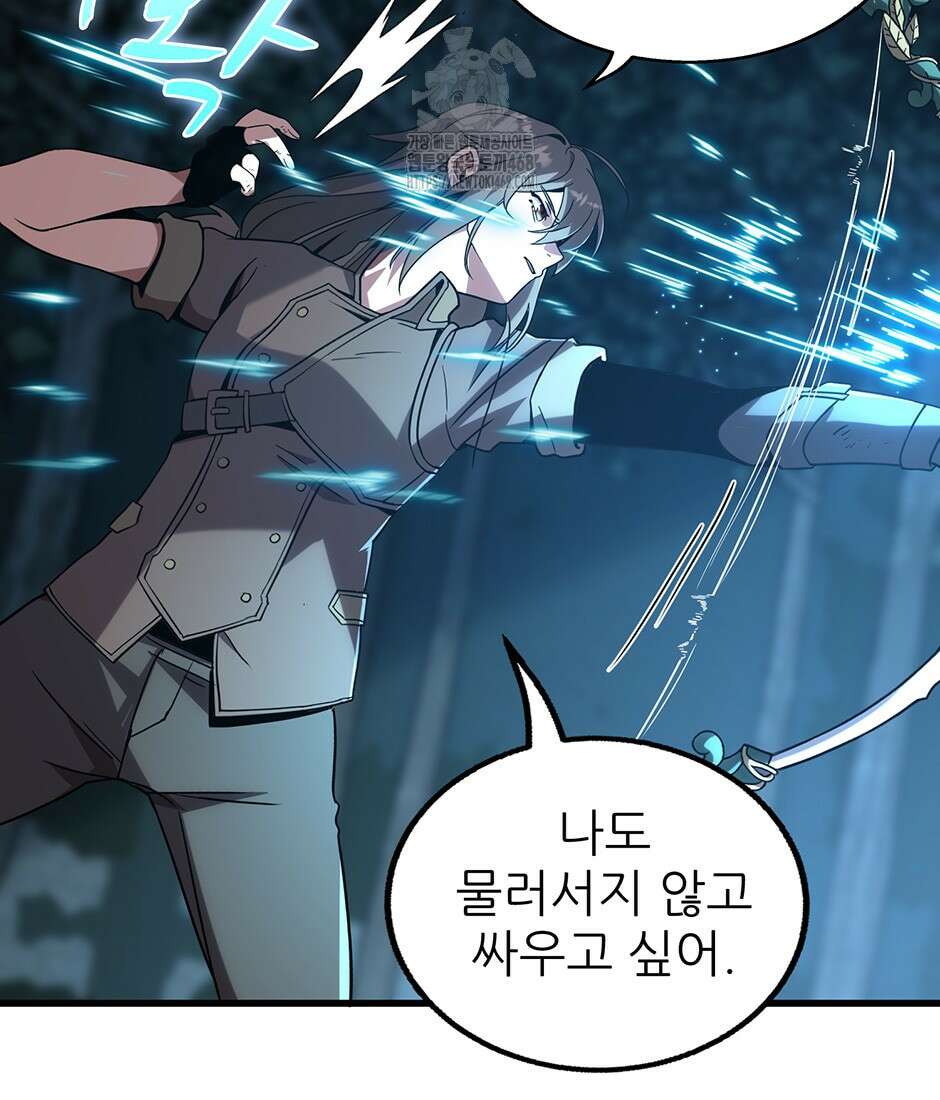 끝이 아닌 시작 220화 22