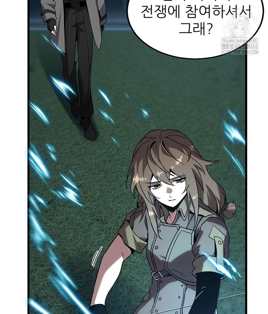끝이 아닌 시작 220화 24