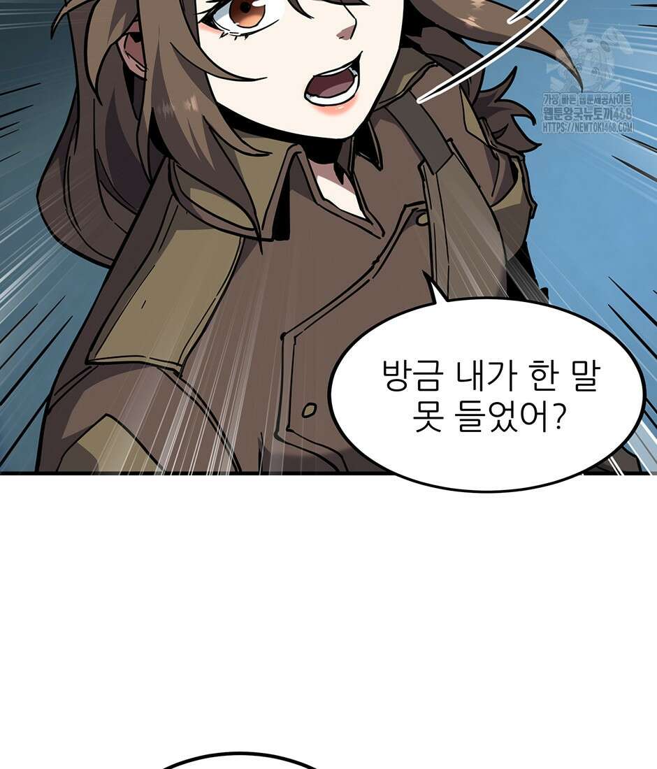 끝이 아닌 시작 220화 27