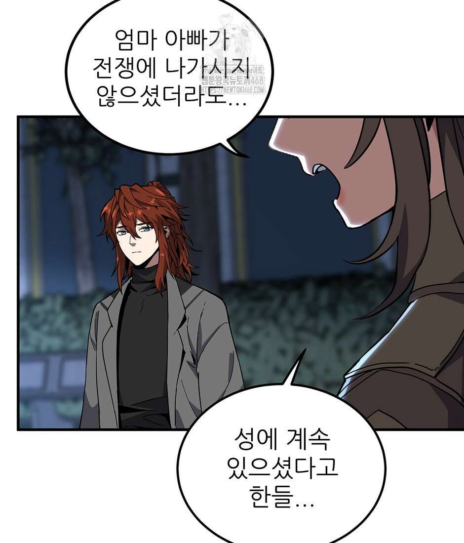 끝이 아닌 시작 220화 28