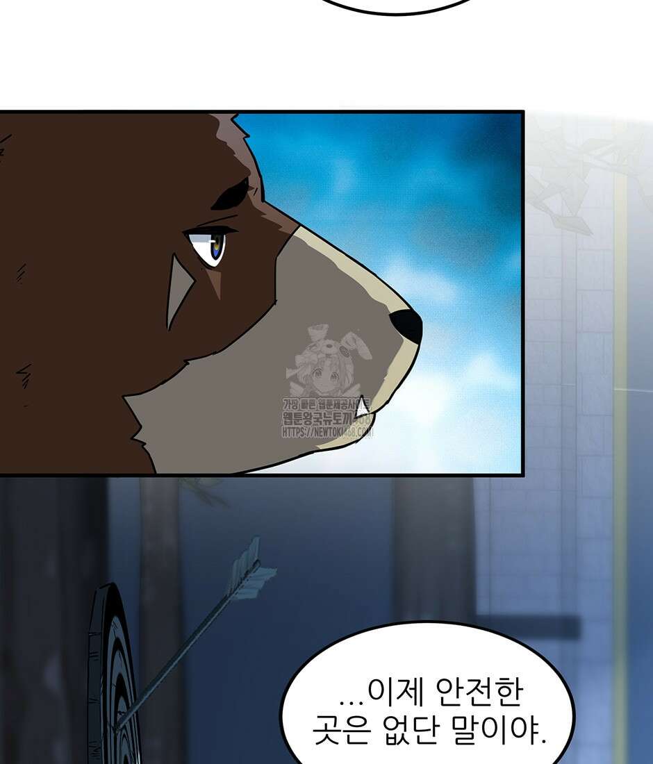 끝이 아닌 시작 220화 29