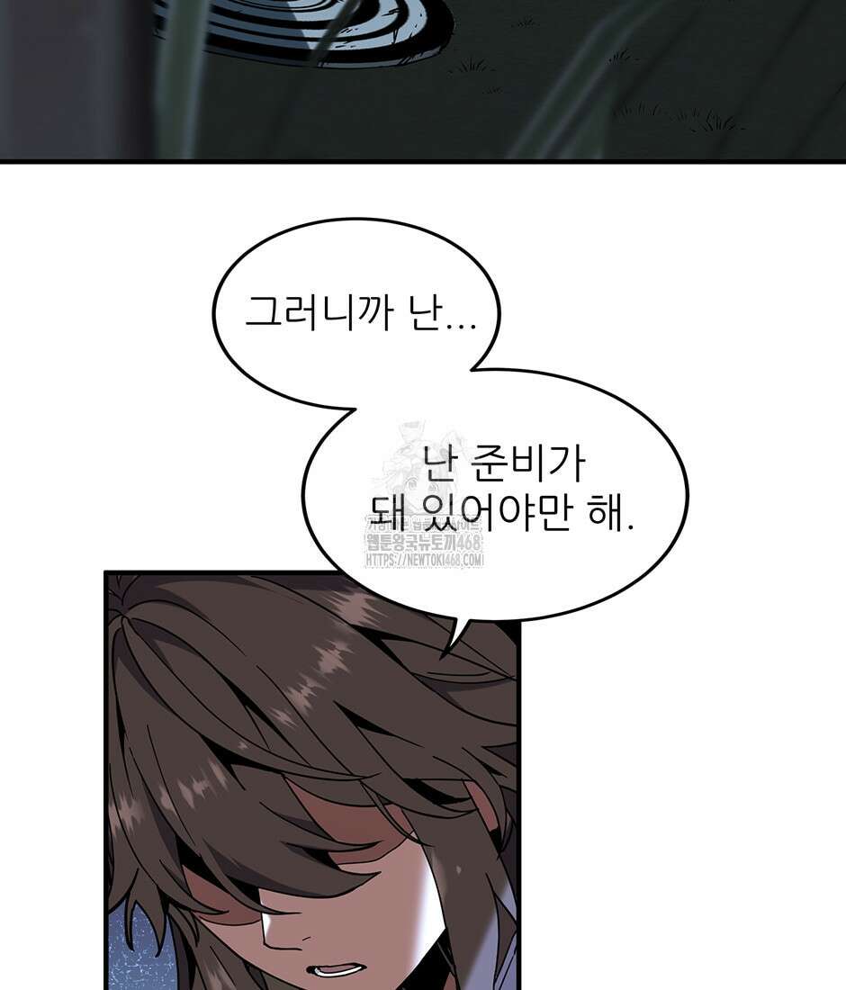 끝이 아닌 시작 220화 31
