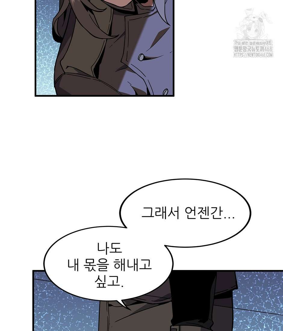 끝이 아닌 시작 220화 32