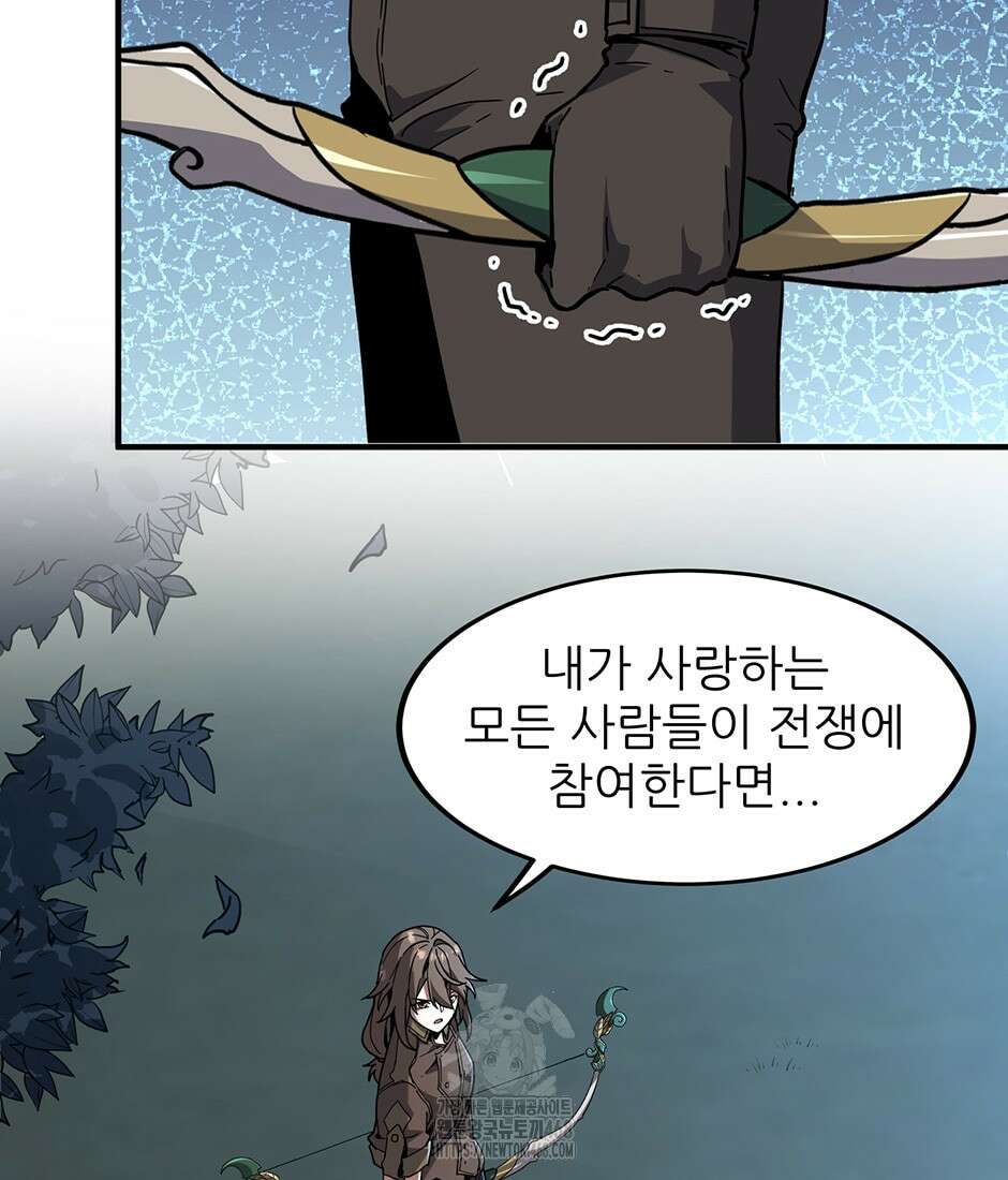 끝이 아닌 시작 220화 33