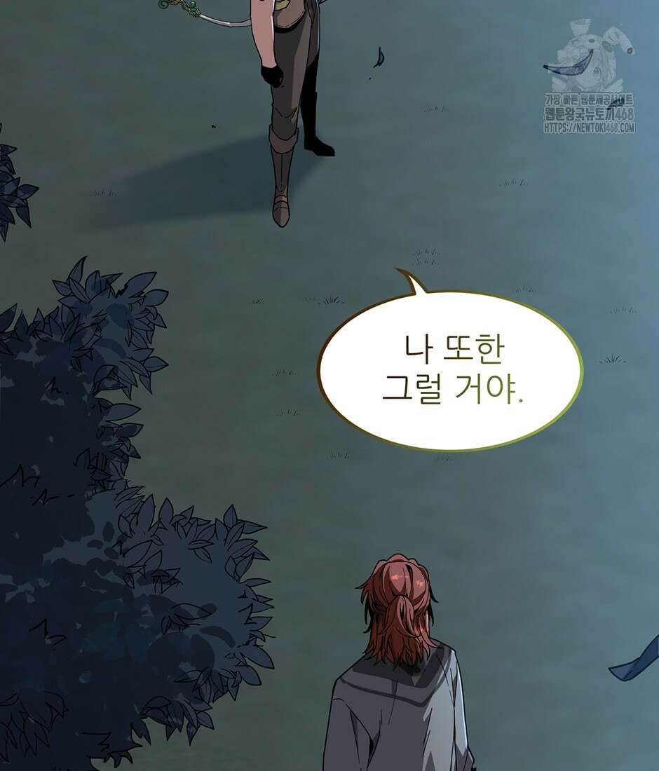 끝이 아닌 시작 220화 34