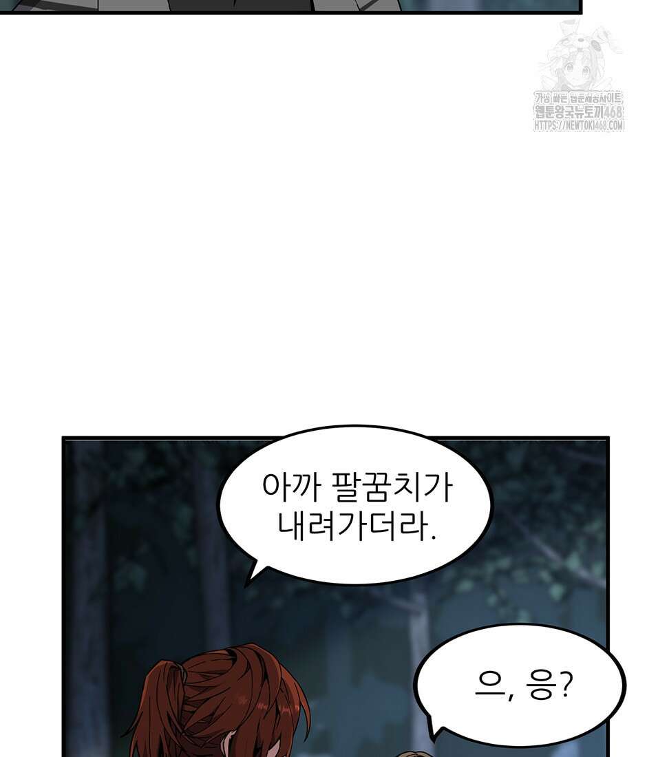 끝이 아닌 시작 220화 39
