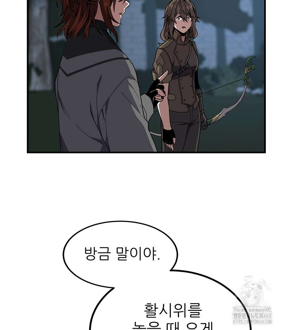 끝이 아닌 시작 220화 40