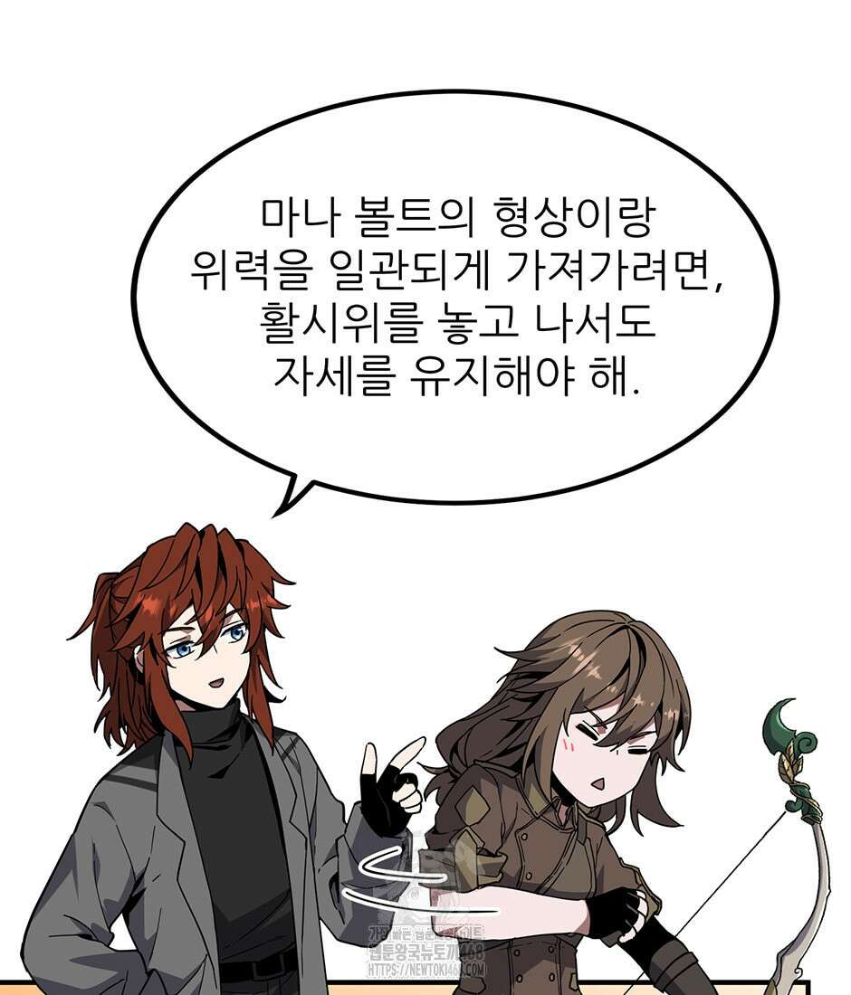 끝이 아닌 시작 220화 42