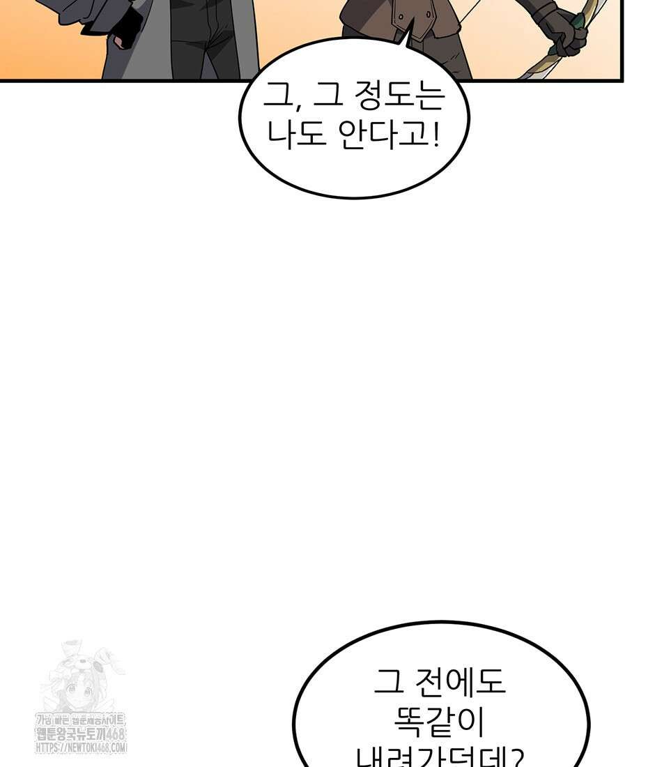 끝이 아닌 시작 220화 43