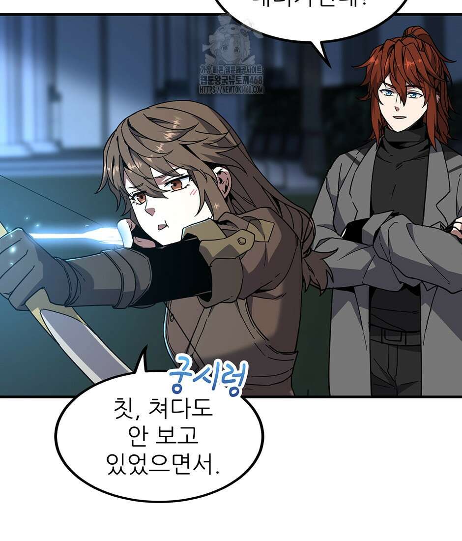 끝이 아닌 시작 220화 44