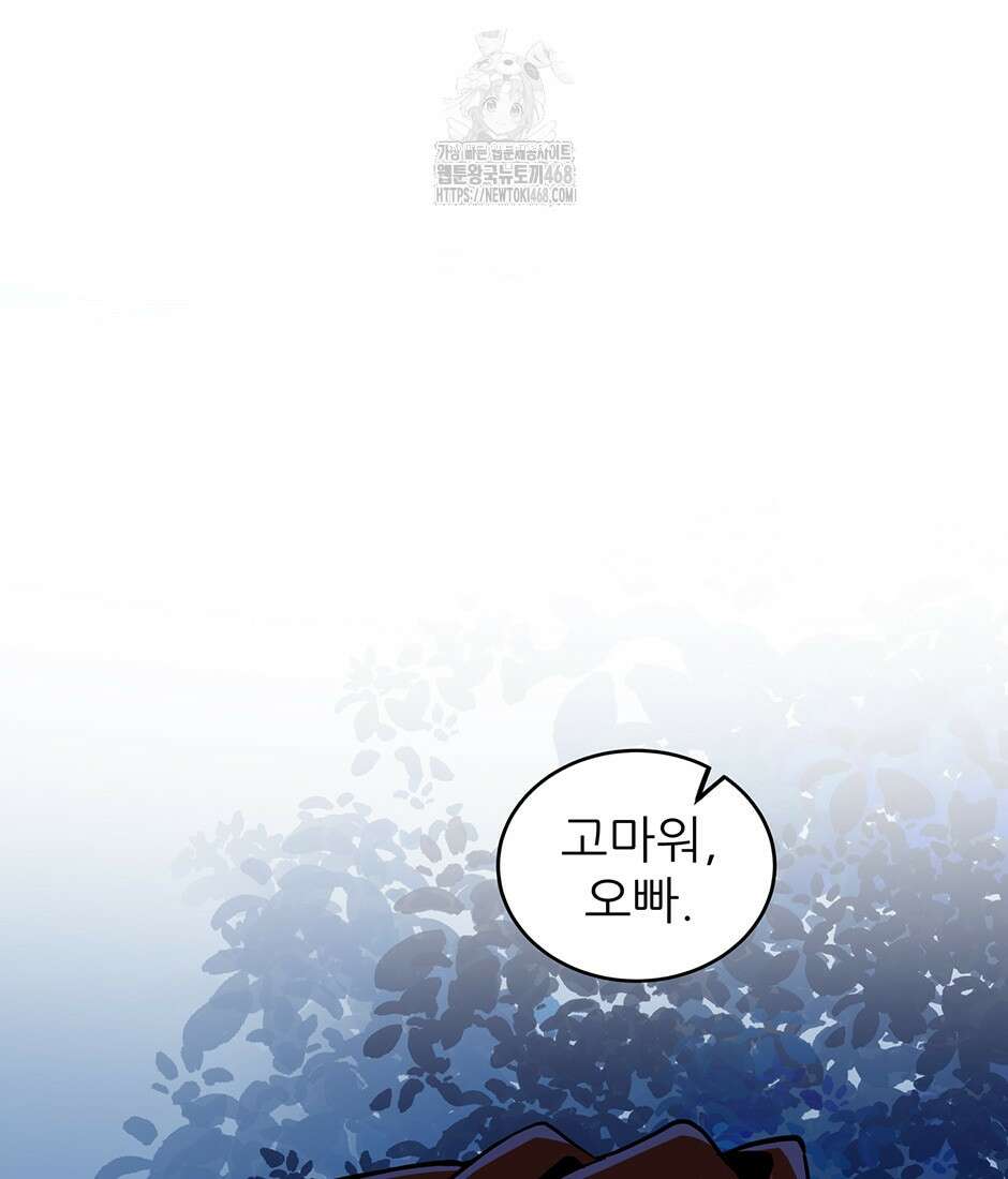 끝이 아닌 시작 220화 47