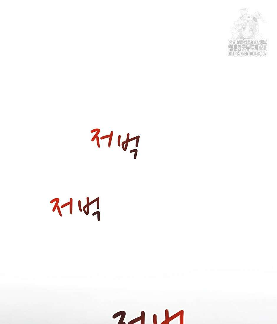 끝이 아닌 시작 220화 52