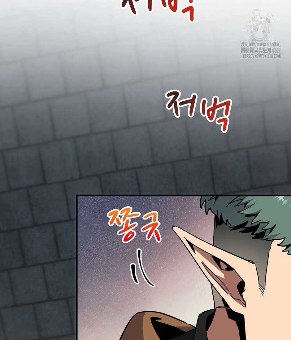 끝이 아닌 시작 220화 53