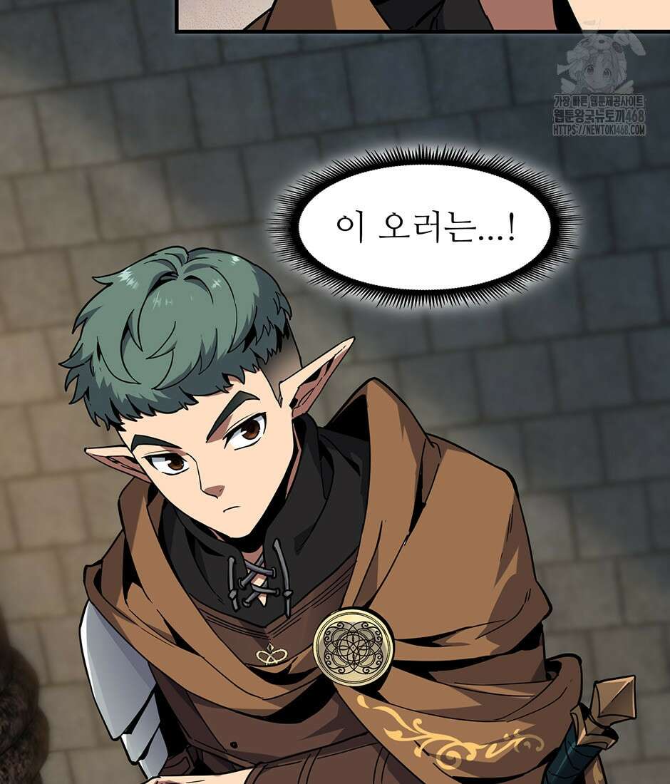 끝이 아닌 시작 220화 54