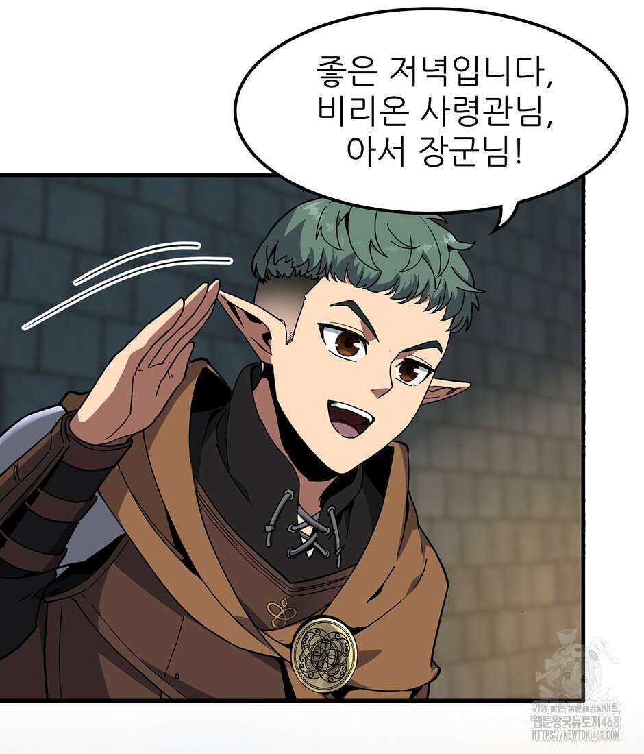 끝이 아닌 시작 220화 58