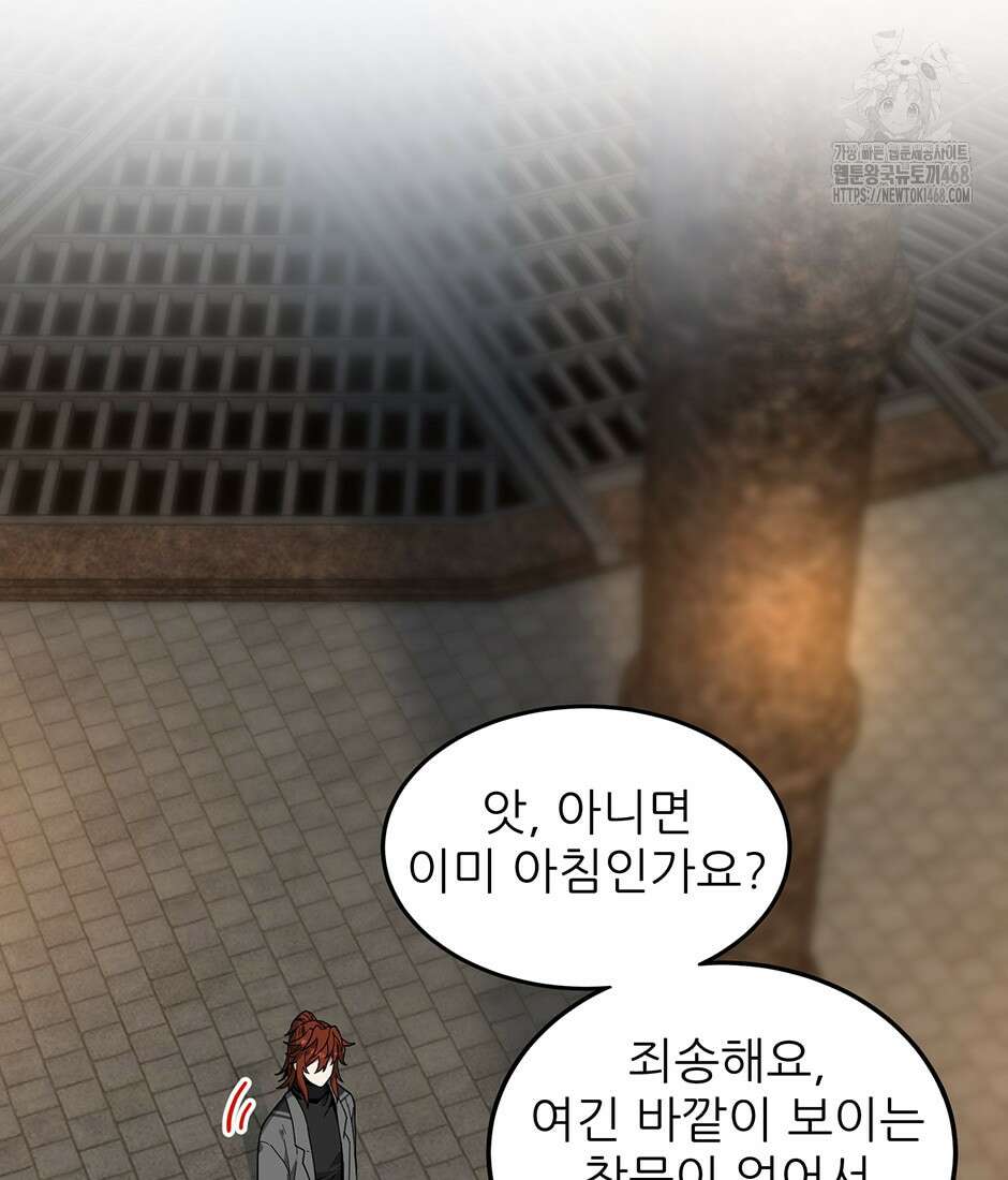 끝이 아닌 시작 220화 59