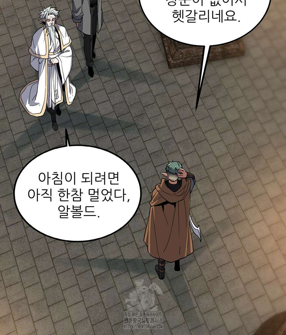 끝이 아닌 시작 220화 60