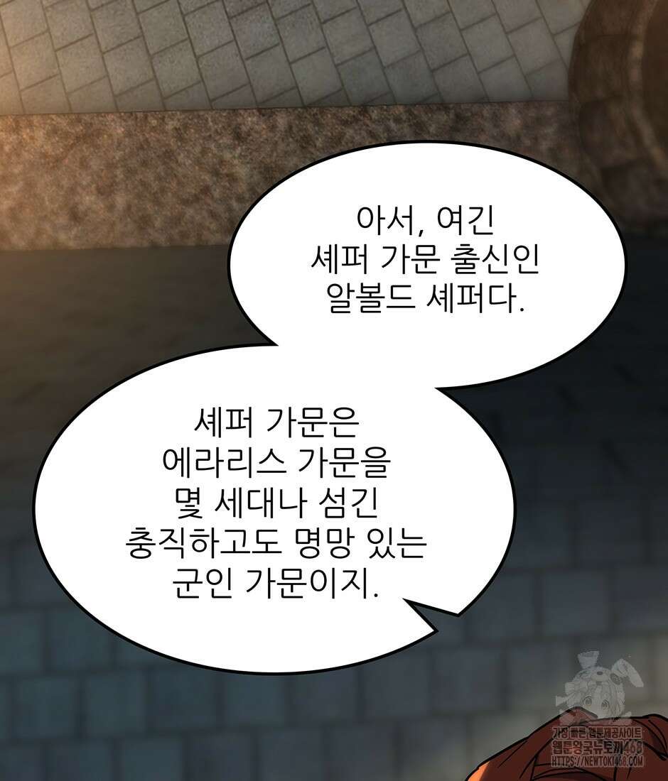끝이 아닌 시작 220화 61