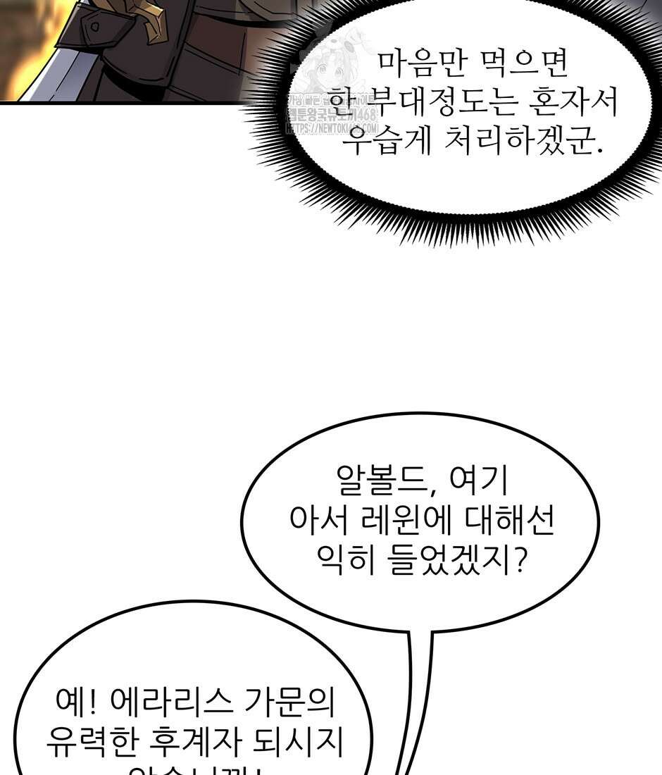 끝이 아닌 시작 220화 63