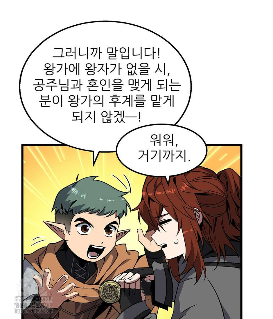끝이 아닌 시작 220화 66