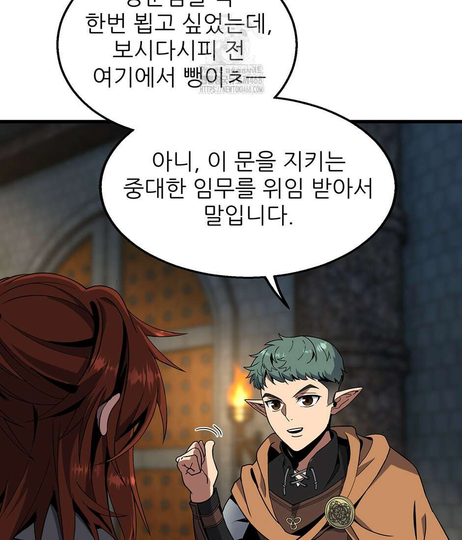 끝이 아닌 시작 220화 68