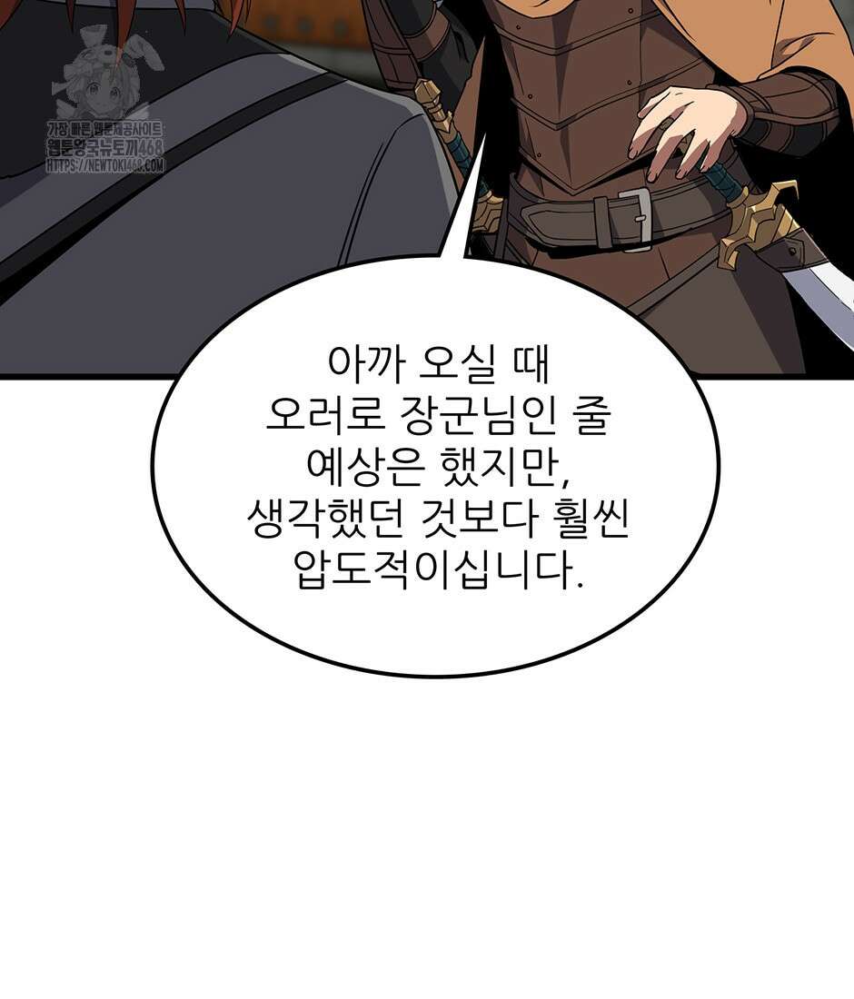 끝이 아닌 시작 220화 69