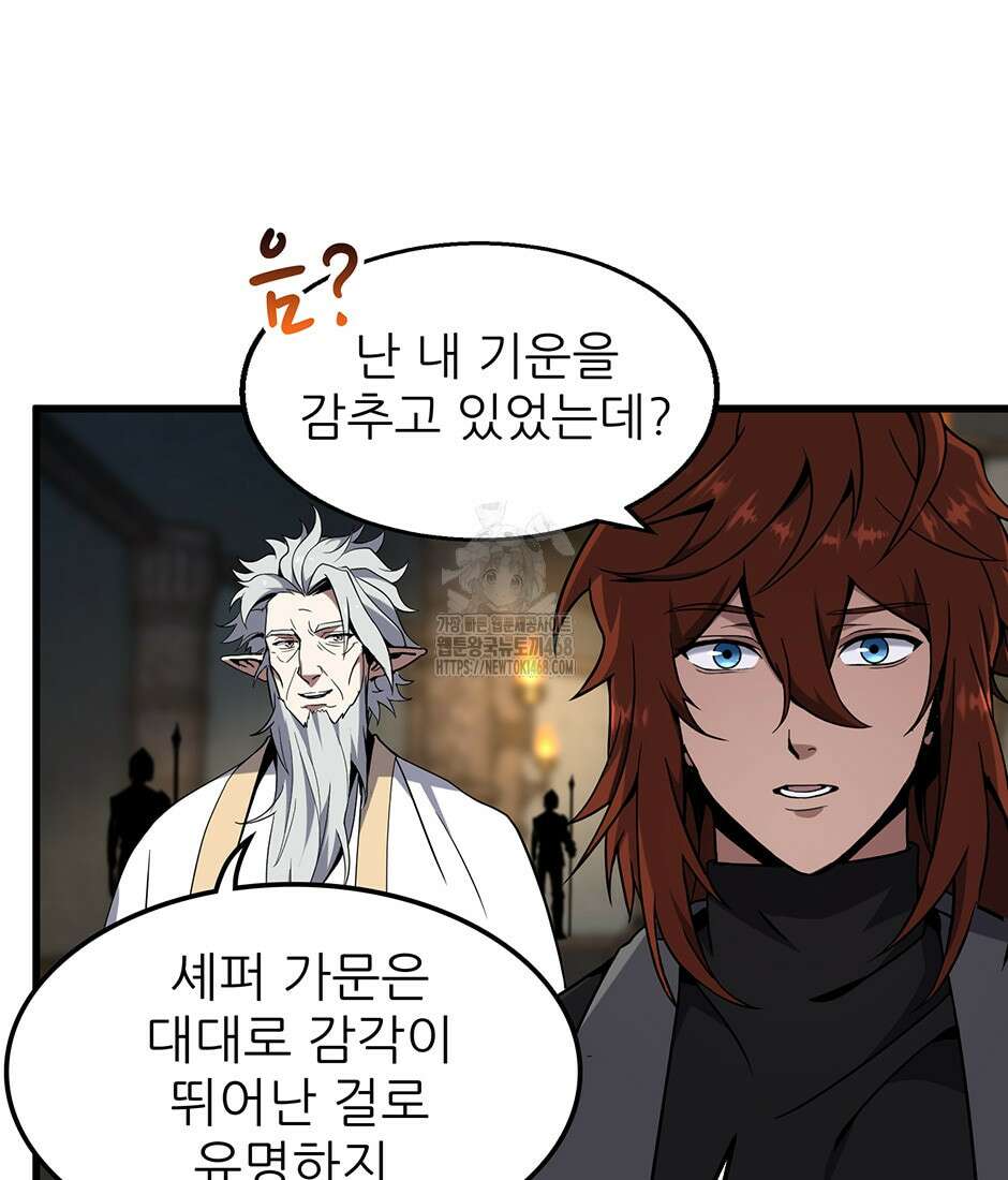 끝이 아닌 시작 220화 70