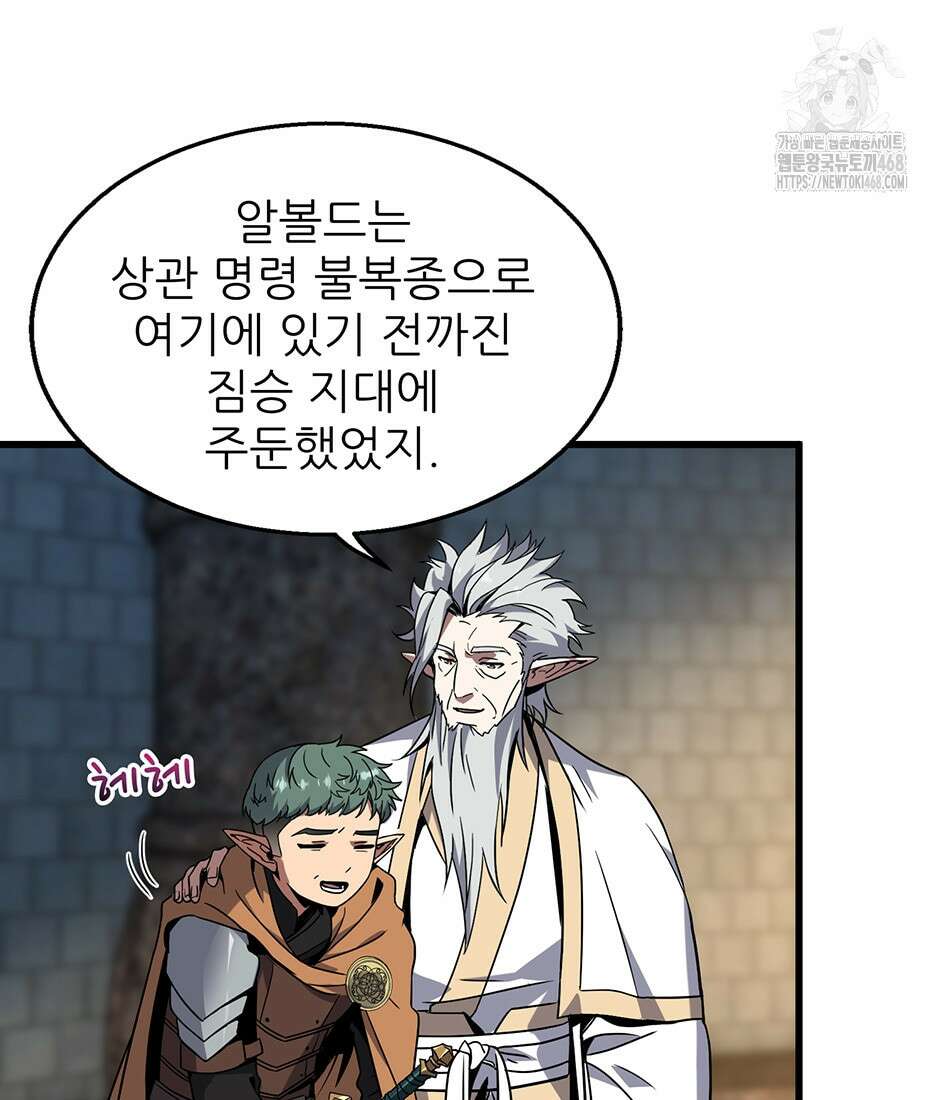 끝이 아닌 시작 220화 72